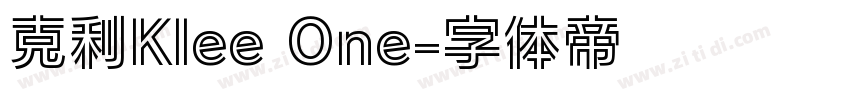 克利Klee One字体转换